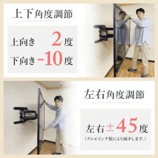 画像7: 【46〜90型対応】大型テレビ対応 スタイリッシュ壁掛け金具 上下左右角度調節ダブルアーム - PRM-HILEV9 (7)