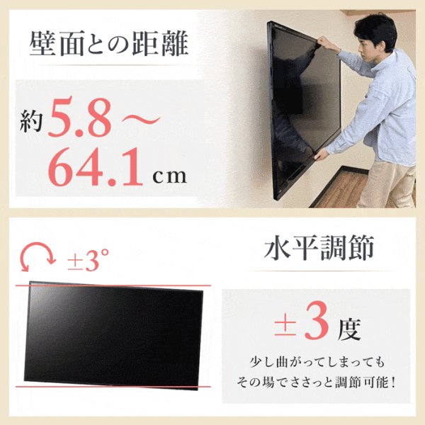 46〜90型対応】大型テレビ対応 スタイリッシュ壁掛け金具 上下左右角度