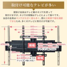 画像11: 【46〜90型対応】大型テレビ対応 スタイリッシュ壁掛け金具 上下左右角度調節ダブルアーム - PRM-HILEV9 (11)