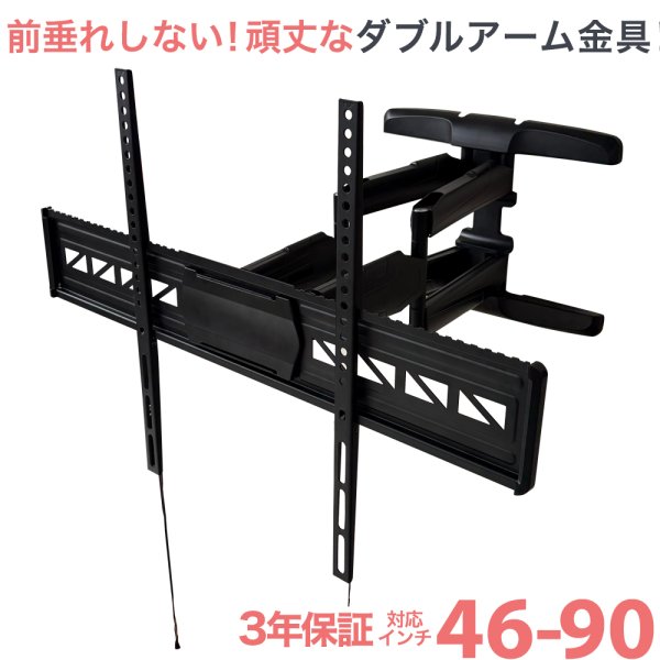 スペシャルセール開催中！】【46〜90型対応】大型テレビ対応