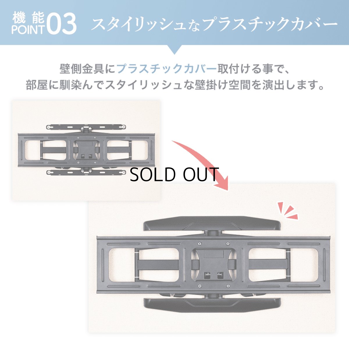 画像22: ※2026年1月末頃入荷予定【42〜90型対応】大型テレビ対応 壁掛け金具 上下左右角度調節ロングアーム - PRM-LSX8 (22)