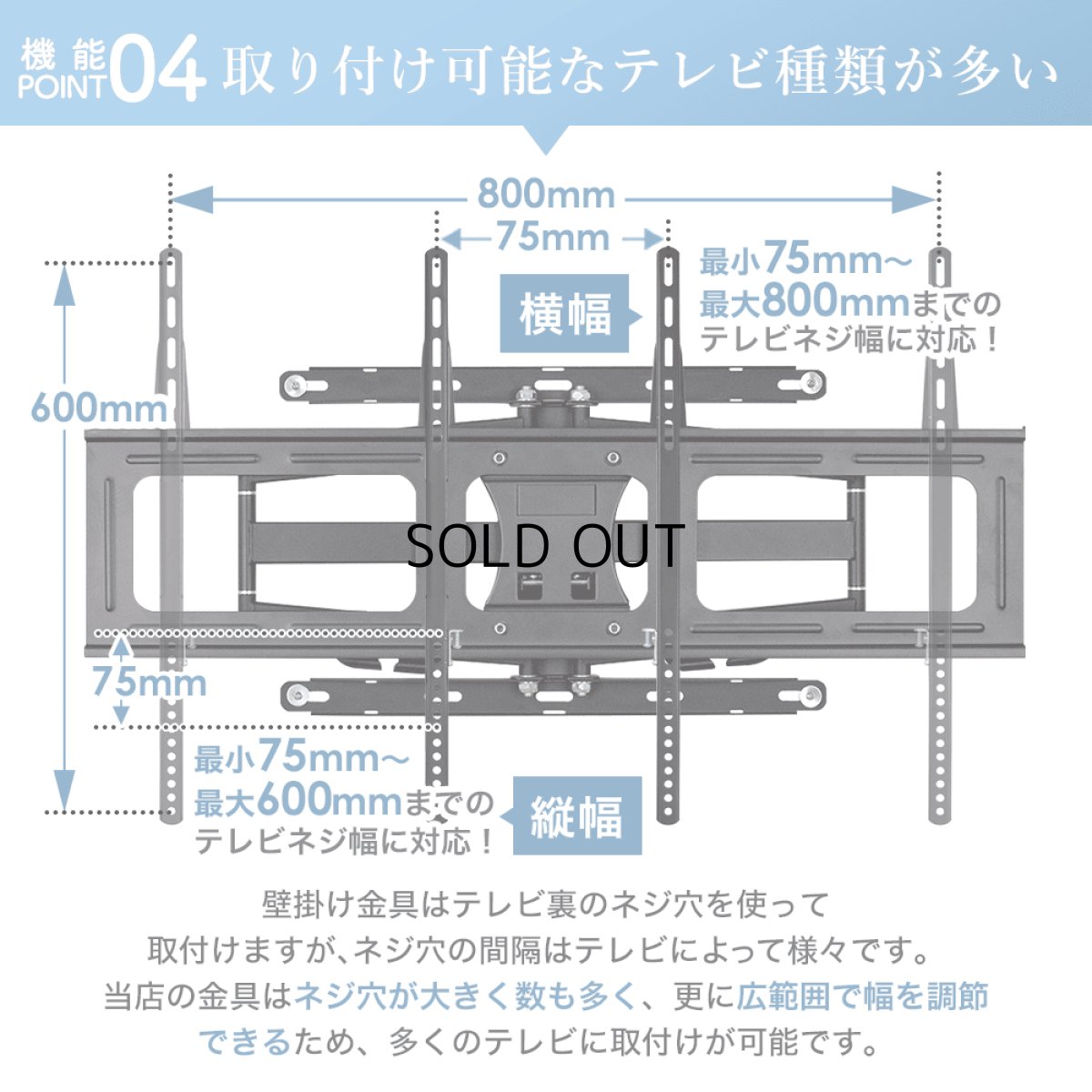 画像23: ※2026年1月末頃入荷予定【42〜90型対応】大型テレビ対応 壁掛け金具 上下左右角度調節ロングアーム - PRM-LSX8 (23)