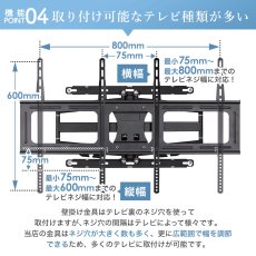 画像23: 【42〜90型対応】大型テレビ対応 壁掛け金具 上下左右角度調節ロングアーム - PRM-LSX8 (23)
