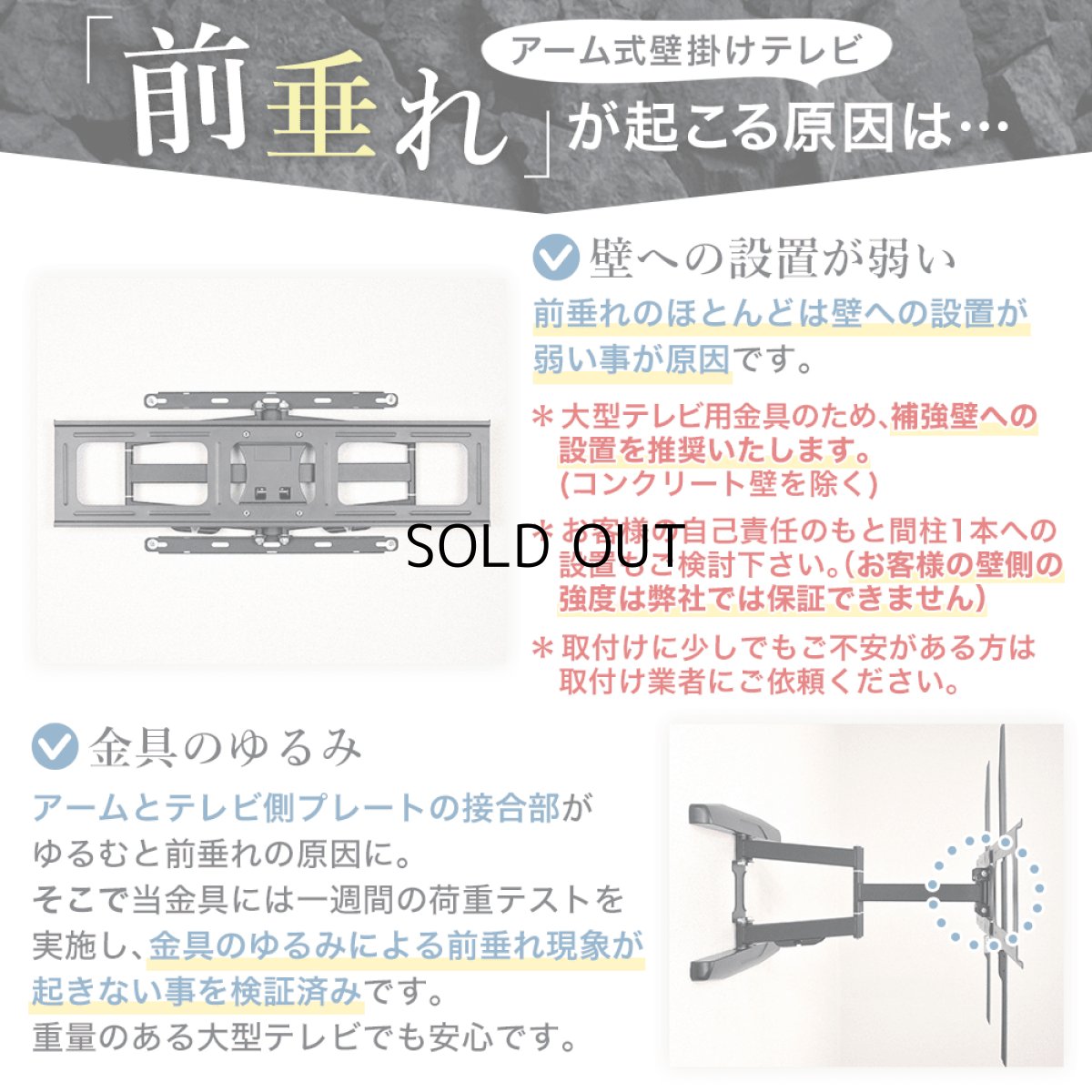 画像19: ※2026年1月末頃入荷予定【42〜90型対応】大型テレビ対応 壁掛け金具 上下左右角度調節ロングアーム - PRM-LSX8 (19)