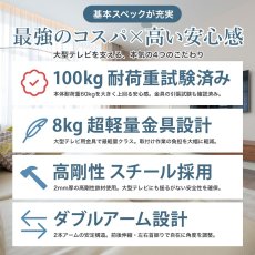 画像12: 【42〜90型対応】大型テレビ対応 壁掛け金具 上下左右角度調節ロングアーム - PRM-LSX8 ポケット付き (12)