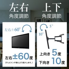画像13: 【42〜90型対応】大型テレビ対応 壁掛け金具 上下左右角度調節ロングアーム - PRM-LSX8 ポケット付き (13)