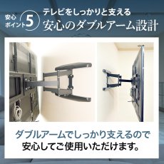 画像19: 【42〜90型対応】大型テレビ対応 壁掛け金具 上下左右角度調節ロングアーム - PRM-LSX8 ポケット付き (19)