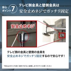 画像21: 【42〜90型対応】大型テレビ対応 壁掛け金具 上下左右角度調節ロングアーム - PRM-LSX8 ポケット付き (21)