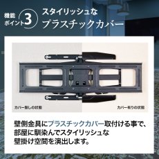 画像26: 【42〜90型対応】大型テレビ対応 壁掛け金具 上下左右角度調節ロングアーム - PRM-LSX8 ポケット付き (26)
