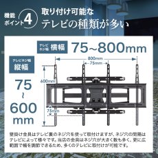 画像27: 【42〜90型対応】大型テレビ対応 壁掛け金具 上下左右角度調節ロングアーム - PRM-LSX8 ポケット付き (27)
