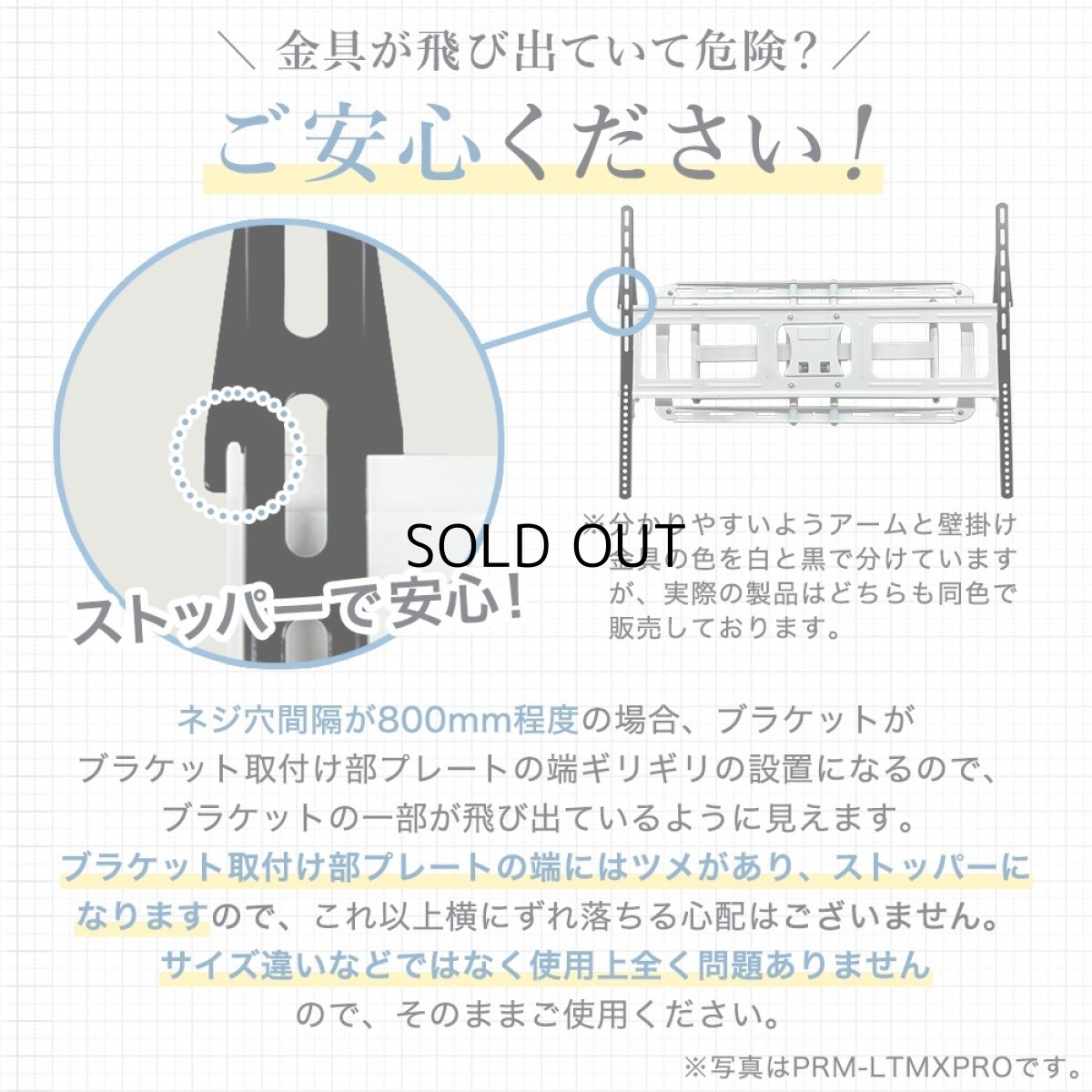 画像27: ※2026年1月末頃入荷予定【42〜90型対応】大型テレビ対応 壁掛け金具 上下左右角度調節ロングアーム - PRM-LSX8 (27)