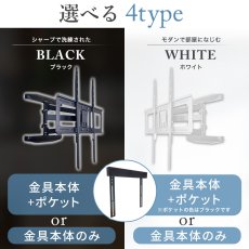画像5: 【42〜90型対応】大型テレビ対応 壁掛け金具 上下左右角度調節ロングアーム - PRM-LSX8 ポケット付き (5)