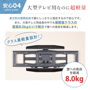 画像14: 【42〜90型対応】大型テレビ対応 壁掛け金具 上下左右角度調節ロングアーム - PRM-LSX8