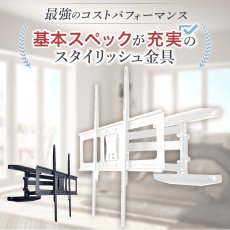 画像6: 【42〜90型対応】大型テレビ対応 壁掛け金具 上下左右角度調節ロングアーム - PRM-LSX8 (6)