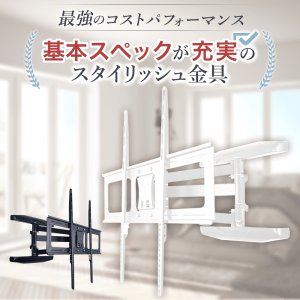 画像6: 【42〜90型対応】大型テレビ対応 壁掛け金具 上下左右角度調節ロングアーム - PRM-LSX8