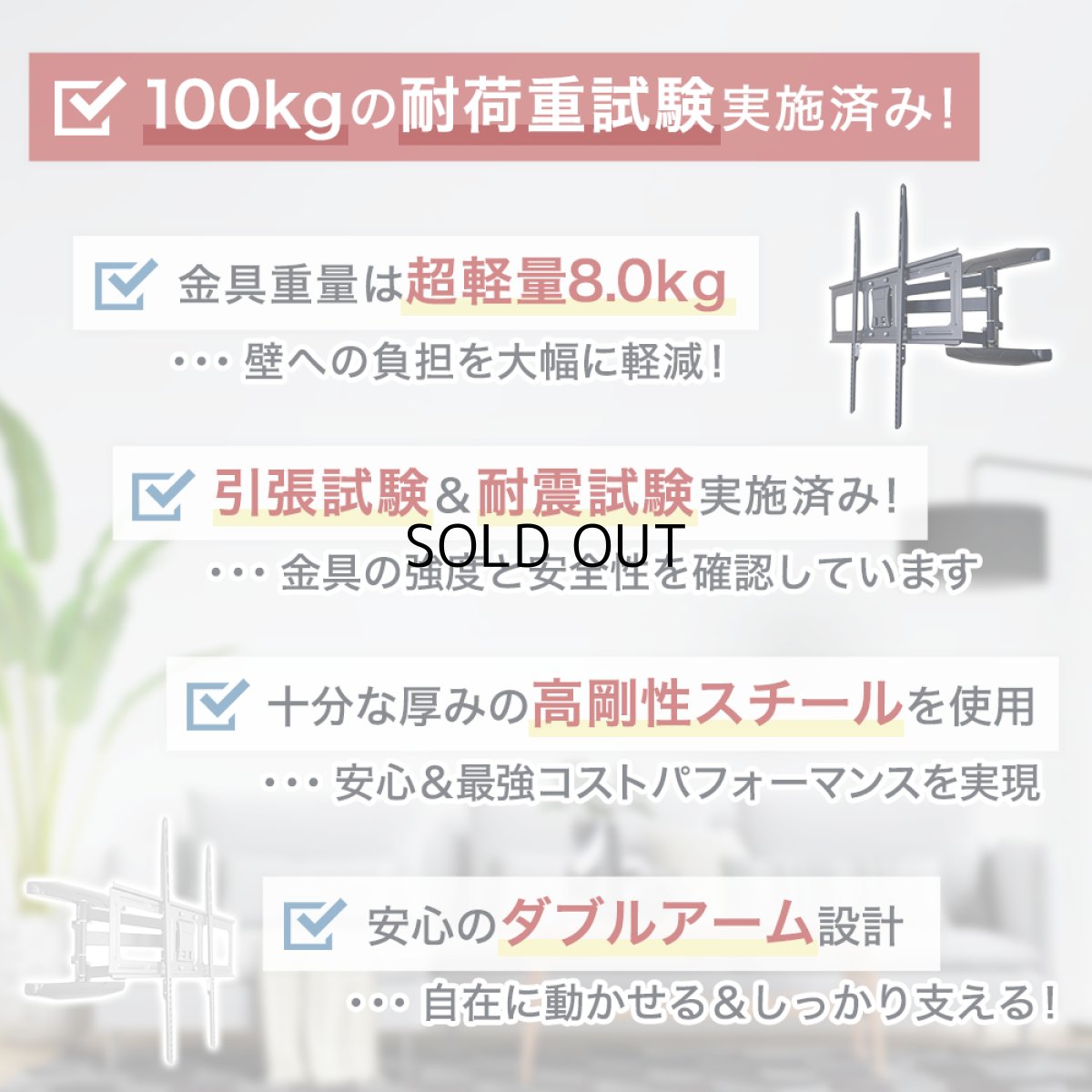 画像7: ※2026年1月末頃入荷予定【42〜90型対応】大型テレビ対応 壁掛け金具 上下左右角度調節ロングアーム - PRM-LSX8 (7)