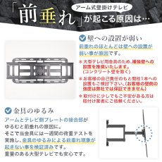 画像16: 【42〜90型対応】大型テレビ対応 壁掛け金具 上下左右角度調節ロングアーム - PRM-LTMXPRO (16)