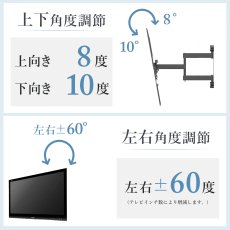画像6: 【42〜90型対応】大型テレビ対応 壁掛け金具 上下左右角度調節ロングアーム - PRM-LTMXPRO (6)