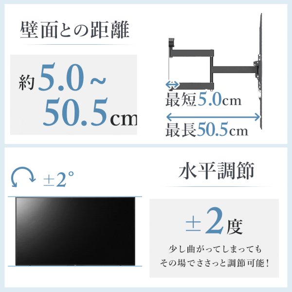 42〜90型対応】大型テレビ対応 壁掛け金具 上下左右角度調節ロング