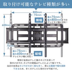 画像22: 《在庫連携確認２》【42〜90型対応】大型テレビ対応 壁掛け金具 上下左右角度調節ロングアーム - PRM-LTMXPRO (22)