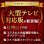 画像3: 【ブラックのみ予約商品（5月10日前後発送予定） 】【42〜90型対応】大型テレビ対応 壁掛け金具 上下左右角度調節ロングアーム - PRM-LTMXPRO