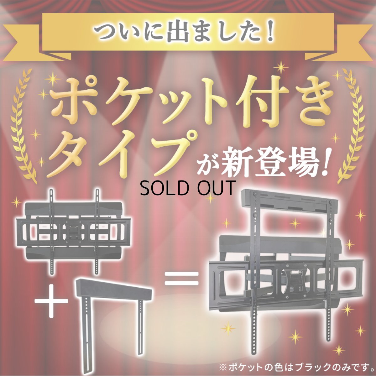 画像4: 【秋の大感謝祭 開催中！】【42〜90型対応】大型テレビ対応 壁掛け金具 上下左右角度調節ロングアーム - PRM-LTMXPRO ポケット付き (4)