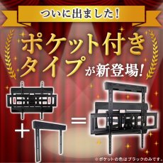画像4: 《在庫連携確認２》【42〜90型対応】大型テレビ対応 壁掛け金具 上下左右角度調節ロングアーム - PRM-LTMXPRO (4)