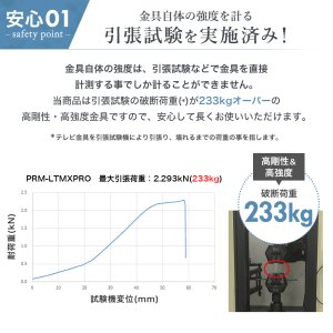 画像9: 【42〜90型対応】大型テレビ対応 壁掛け金具 上下左右角度調節ロングアーム - PRM-LTMXPRO