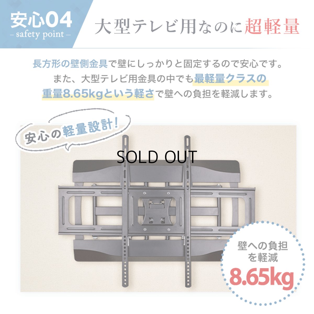 画像17: 【秋の大感謝祭 開催中！】【42〜90型対応】大型テレビ対応 壁掛け金具 上下左右角度調節ロングアーム - PRM-LTMXPRO ポケット付き (17)