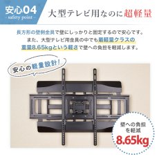 画像12: 【42〜90型対応】大型テレビ対応 壁掛け金具 上下左右角度調節ロングアーム - PRM-LTMXPRO (12)