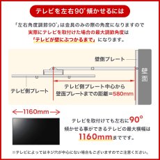 画像20: 【37〜80型対応】大型テレビ対応 壁掛け金具 上下左右角度調節シングルアーム - PRM-MK230C (20)