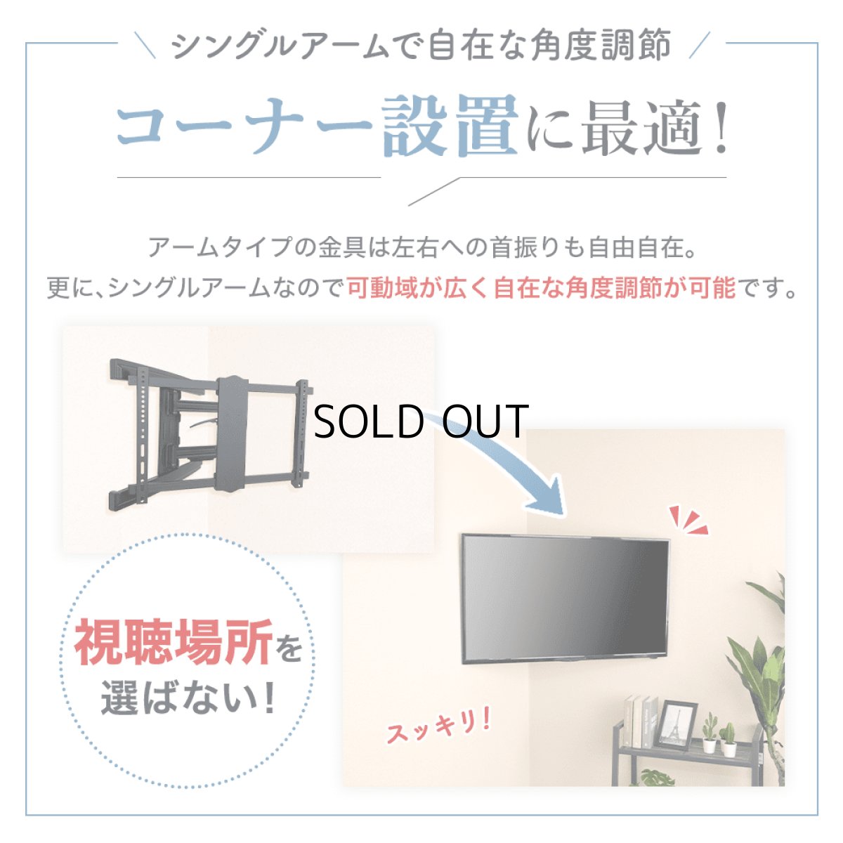 画像5: 【37〜80型対応】大型テレビ対応 壁掛け金具 上下左右角度調節シングルアーム - PRM-MK230C (5)