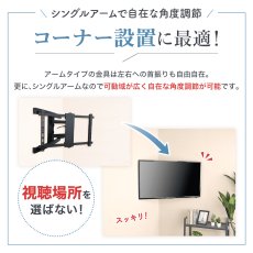 画像4: 【37〜80型対応】大型テレビ対応 壁掛け金具 上下左右角度調節シングルアーム - PRM-MK230C (4)