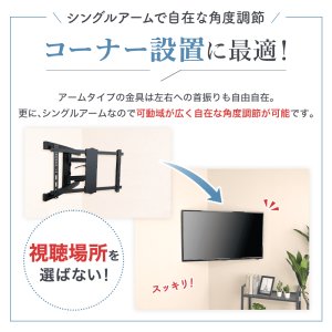 画像4: 【秋の特別セール開催中！】【37〜80型対応】大型テレビ対応 壁掛け金具 上下左右角度調節シングルアーム - PRM-MK230C