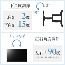 画像5: 【37〜80型対応】大型テレビ対応 壁掛け金具 上下左右角度調節シングルアーム - PRM-MK230C (5)
