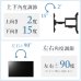 画像5: 【37〜80型対応】大型テレビ対応 壁掛け金具 上下左右角度調節シングルアーム - PRM-MK230C