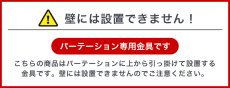 画像19: 【13〜43型対応】壁掛け風パーテーション金具 PRM-PTA23 (19)