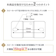 画像18: スピーカー 壁掛け 天吊り  送料無料 角度調節 - SPK-PRZ01 (18)