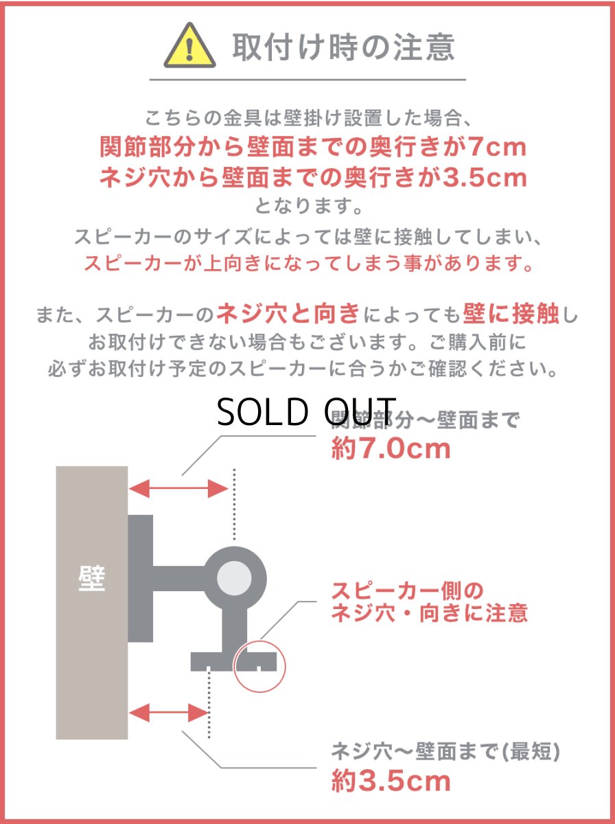 画像14: スピーカー 壁掛け 天吊り  送料無料 角度調節 - SPK-PRZ01 (14)