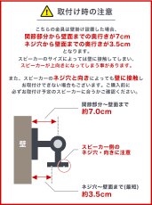 画像13: スピーカー 壁掛け 天吊り  送料無料 角度調節 - SPK-PRZ01 (13)