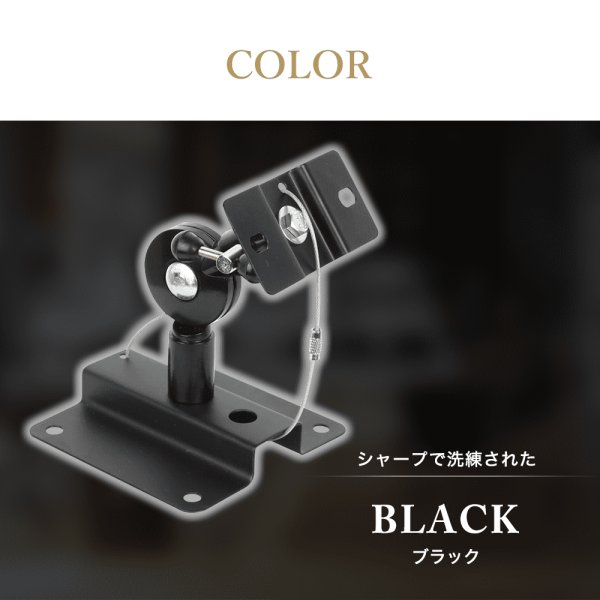 スピーカー 壁掛け 天吊り 角度調節 - SPK-PRZ01 - テレビ壁掛け金具