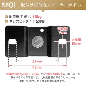 画像10: スピーカー 壁掛け 天吊り  送料無料 角度調節 - SPK-PRZ01