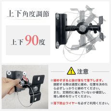 画像5: スピーカー 壁掛け 天吊り  送料無料 角度調節 - SPK-PRZ01 (5)