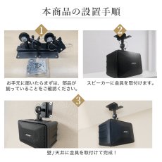 画像20: スピーカー 壁掛け 天吊り  送料無料 角度調節 - SPK-PRZ01 (20)