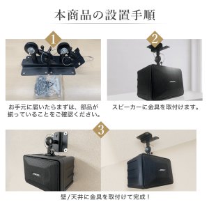 画像20: スピーカー 壁掛け 天吊り  送料無料 角度調節 - SPK-PRZ01