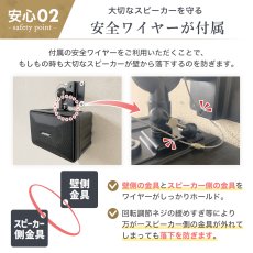 画像9: スピーカー 壁掛け 天吊り  送料無料 角度調節 - SPK-PRZ01 (9)