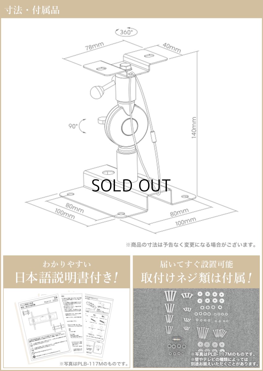 画像20: スピーカー 壁掛け 天吊り  送料無料 角度調節 - SPK-PRZ01 (20)