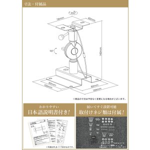 画像19: スピーカー 壁掛け 天吊り  送料無料 角度調節 - SPK-PRZ01