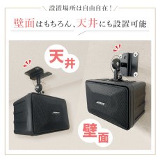 画像4: スピーカー 壁掛け 天吊り  送料無料 角度調節 - SPK-PRZ01 (4)