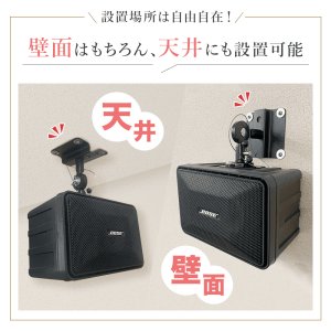画像4: スピーカー 壁掛け 天吊り  送料無料 角度調節 - SPK-PRZ01